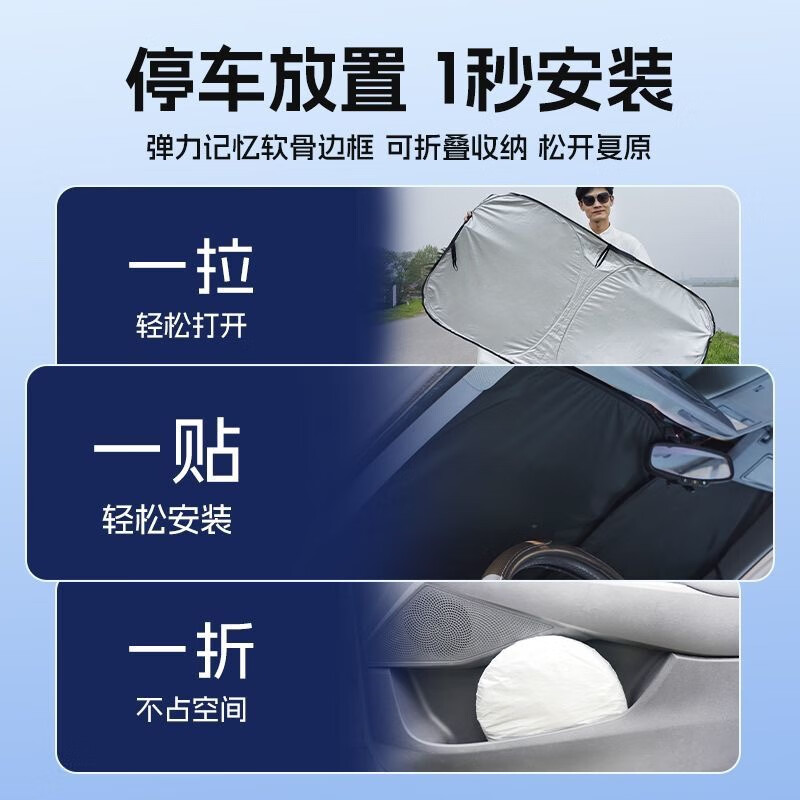 埠威汽车遮阳挡板防晒隔热伞帘小车内用前挡风玻璃车窗遮光棚罩神器 【中/大型车】无惧暴晒&配收纳袋