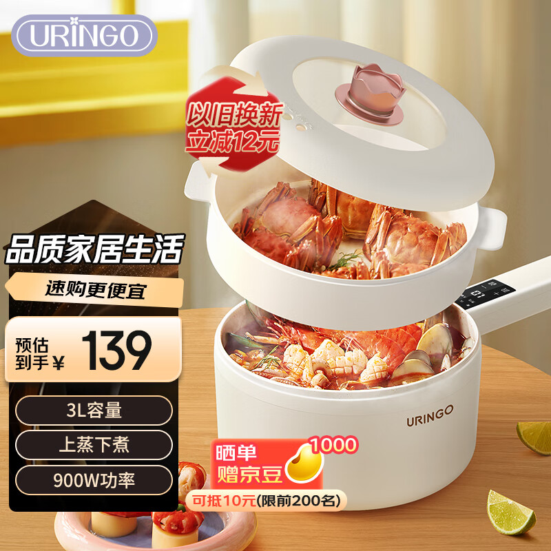 七彩叮当(URINGO)电煮锅【国家补贴】多功能锅小电锅宿舍小锅电火锅一人食大容量电煮锅3升配蒸笼SD04Z