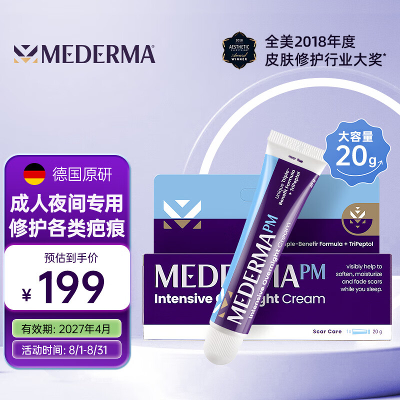 ������MEDERMA����ҹ���ܼ��� �̸�20g �ʸ����������������̺�