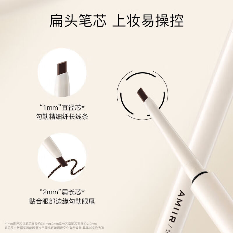 艾米尔（AMIIR）纤细丝滑眼线胶笔不晕染防水防汗持久女极细新手专用 01灰黑