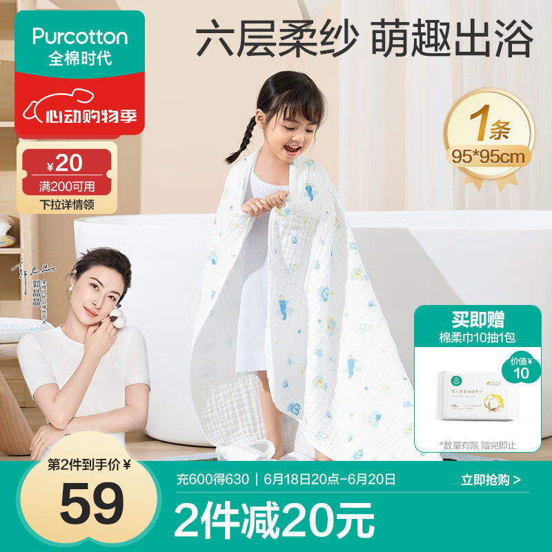 ȫ��ʱ�� Ӥ��ԡ�� 95*95cm