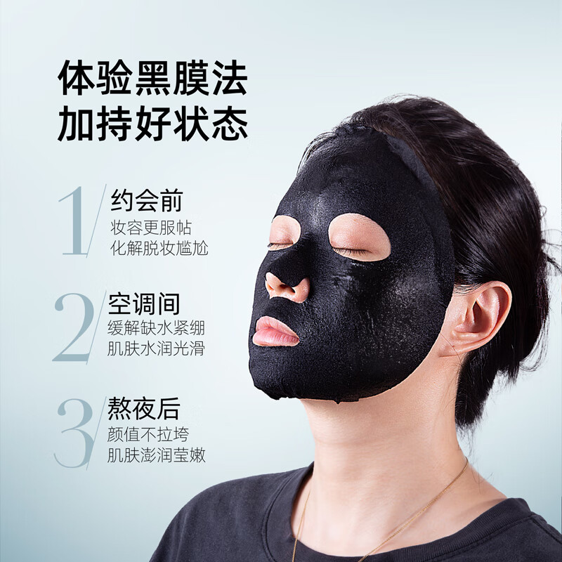 水循环（REOCLE）鱼子玻尿酸黑面膜贴片式男女保湿面部护肤化妆品专柜 5片140ml