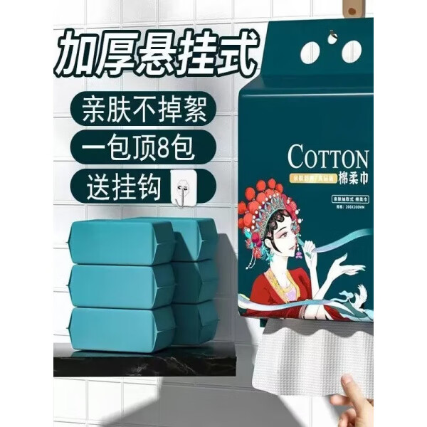JCZS悬挂式洗脸巾国潮一次性洁面巾美容院加厚擦脸巾干湿家具不掉毛絮 二大提+送挂钩【320抽-可用720次】升级珍珠纹 1包