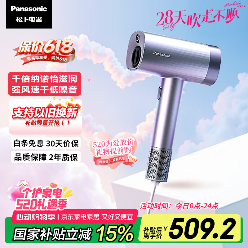 ���£�Panasonic�������Ҳ�����粹�ŵ��ˮ���ӻ�����������ټ��ô����ٸɵ紵��Ͳ���˷���Ů����������EH-NW90