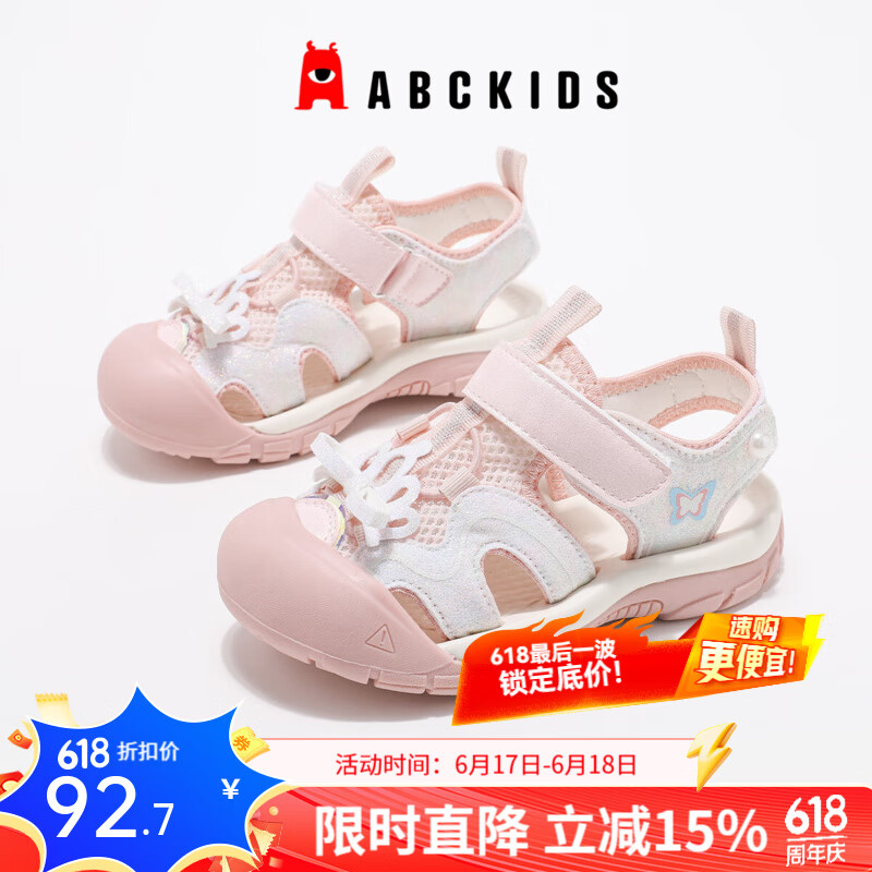 ABC KIDSͯЬ�д�ͯ�˶�Ь2025�ļ��¿����͸��Ůͯħ����������Ь ��ɫ 29 �ڳ�Լ18.2cm