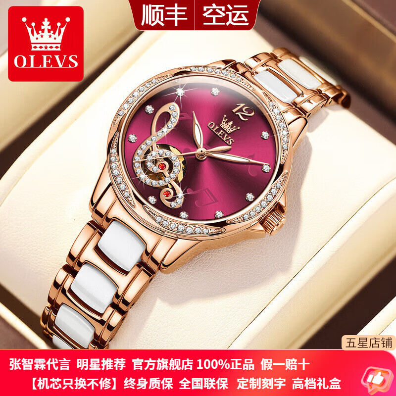 欧利时（OLEVS）瑞士认证品牌手表女简约气质全自动机械表夜光防水女士陶瓷腕表 6656YF-陶瓷带玫壳酒红色面女