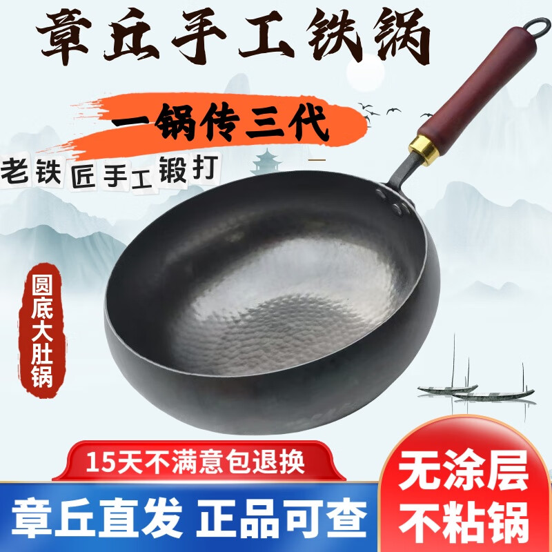 伊亚大肚铁锅章丘大肚铁锅炒锅铁锅锅正宗章丘大肚锅手工锻打熟铁锅 正宗章丘手工大肚锅【单锅】1-3人 22cm