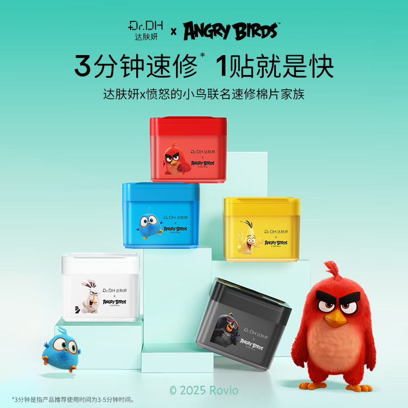 达肤妍【重磅新品IP联名】保湿护肤棉片 妆前湿敷舒缓镇定补水 棉片体验混合装(3片/包)*10包
