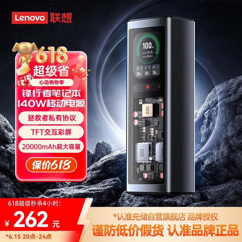  ʼǱ籦 20000mAh140W262Ԫ
