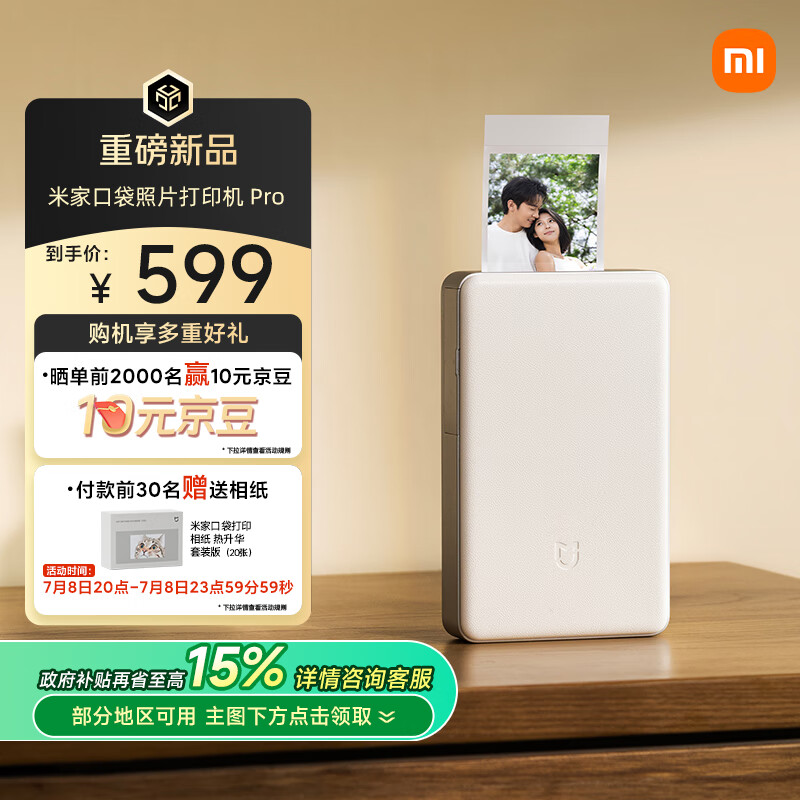 С�� �ڴ���Ƭ��ӡ�� Pro