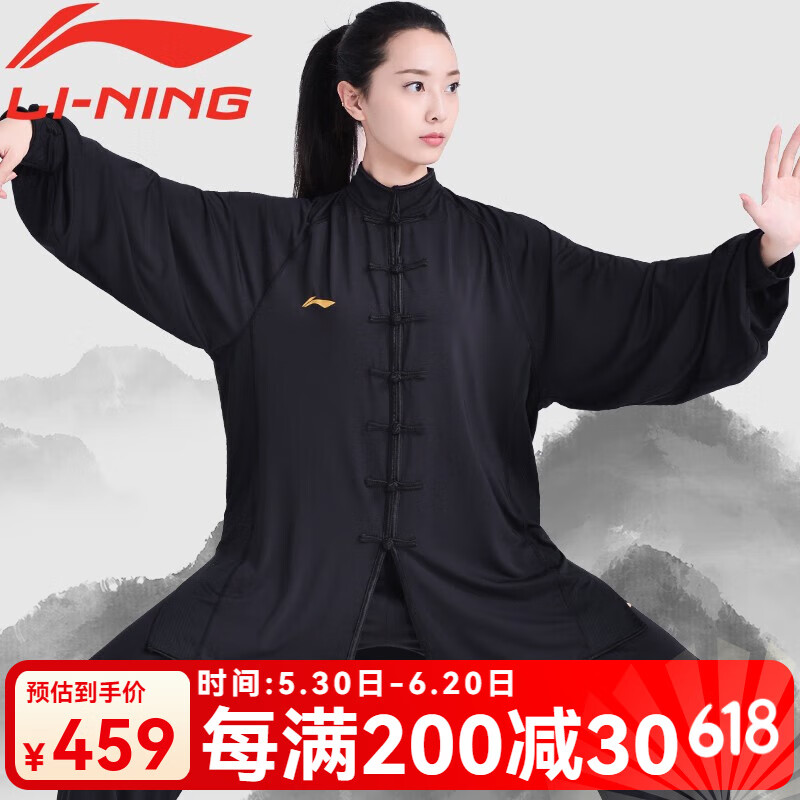 李寧（LI-NING）太極服女2025新款透氣牛奶絲太極拳八段錦太極練功服武術(shù)表演服裝 李寧經(jīng)典款-黑色（男女同款） XS身高155-160cm體重100-110斤