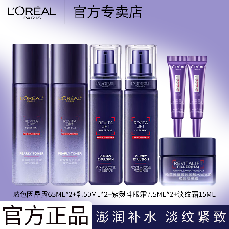 ���ڲ�����ŷ���� L'OREAL���ղ����ữױ����Ʒ��װ����˪��ɫ��ˮ��Ůʿ��п��岹ˮ���� ŷ���Ų����Ჹˮ������װ7�� 113.6Ԫ