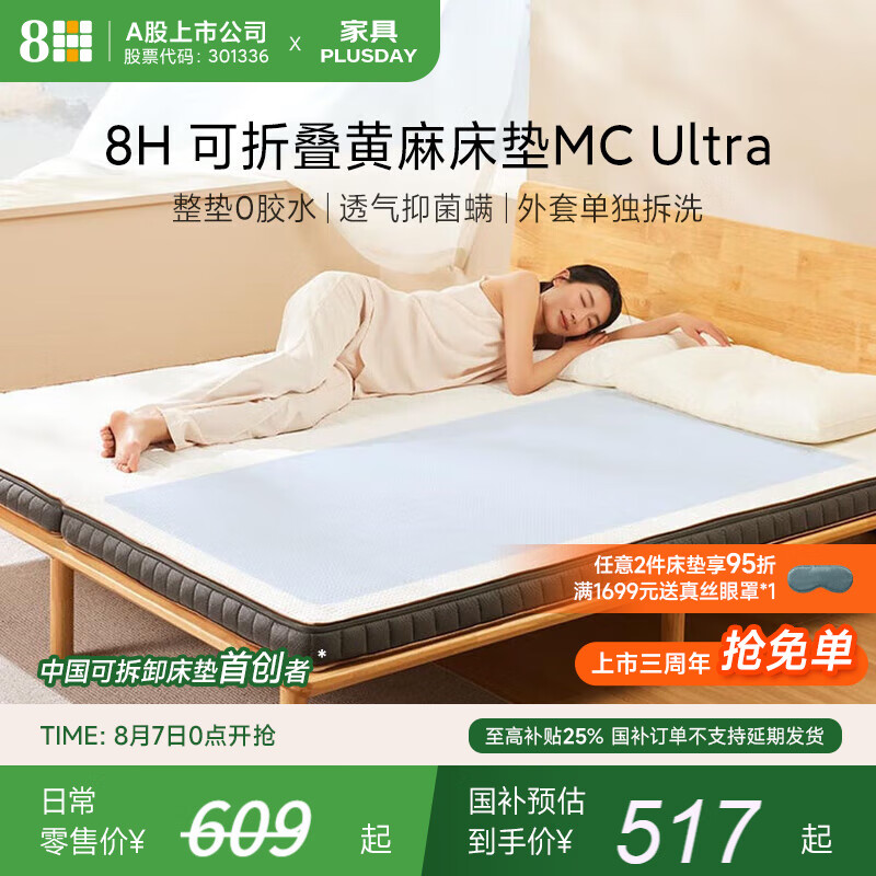 8H���۵����鴲��˫�˱���MC Ultra �ഺ��������3D�齺���� �����ҽ� 1.2m �� 2.0m