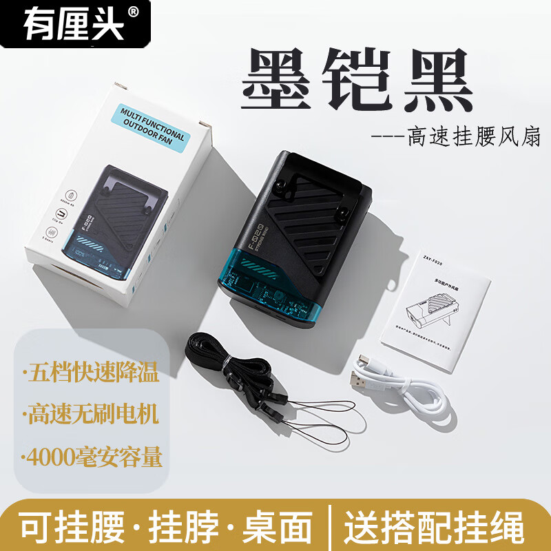 有厘头高速挂腰风扇大容量13H超长续航户外工地工作随身便携USB小风扇USB充电极速降温无叶涡轮挂脖风扇 「野森绿」五档|智能数显 4000mAh