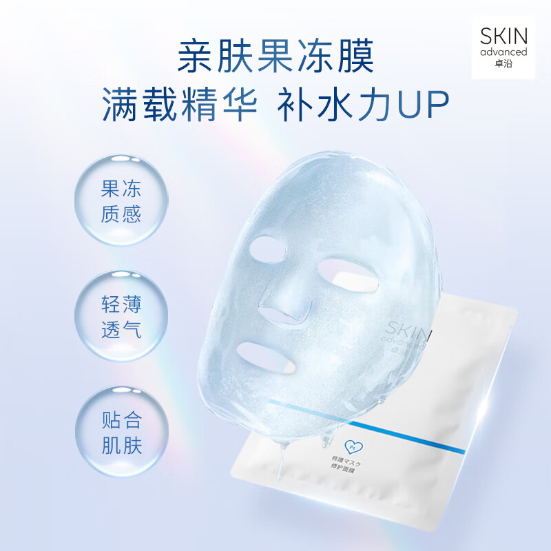 屈臣氏卓沿舒润保湿修护面膜套盒 20片