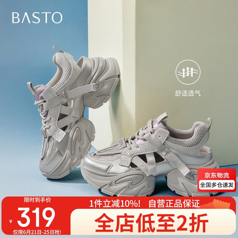 百思图25夏时尚潮流街头运动老爹鞋厚底女休闲鞋B8810BM5 银色 37