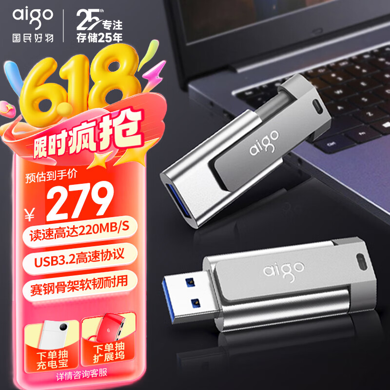 爱国者（aigo）512GB USB3.2 U盘 U332 背夹式 伸缩优盘 年轻双色好搭配 深空灰