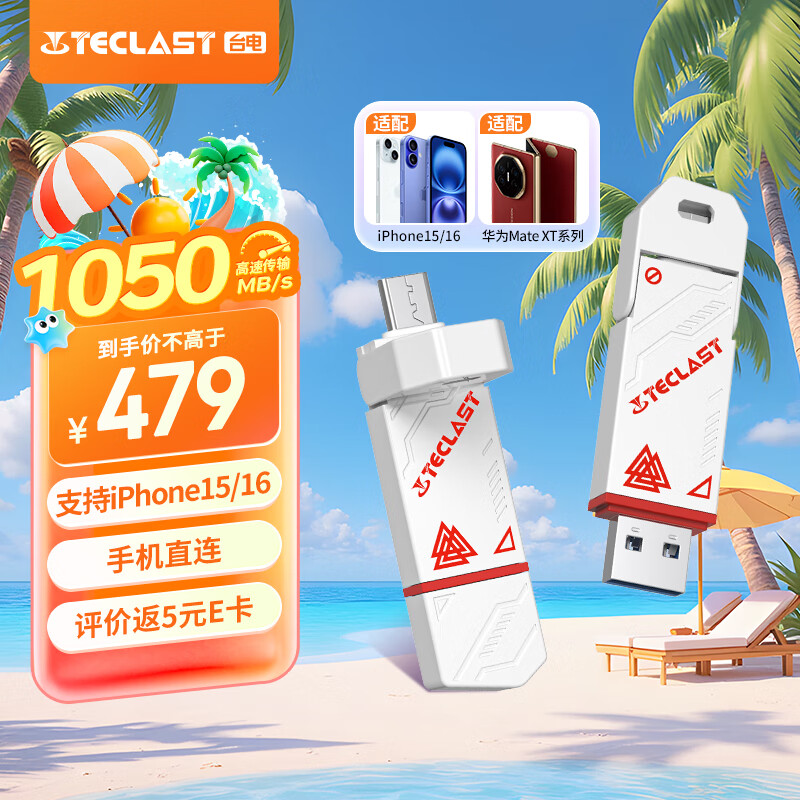 ̨ ̬U 1TBType-CUSB3.21050MB/s479Ԫ