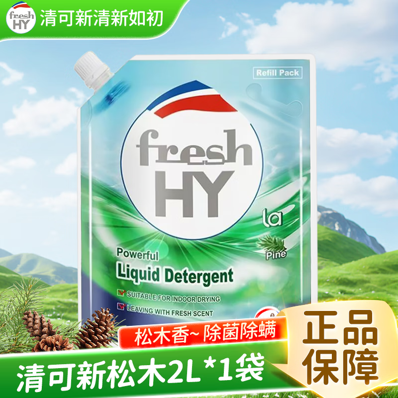 威露士清可新洗衣液抑菌去渍除螨松木香补充装袋装2L家用500ml 松木2L*1袋