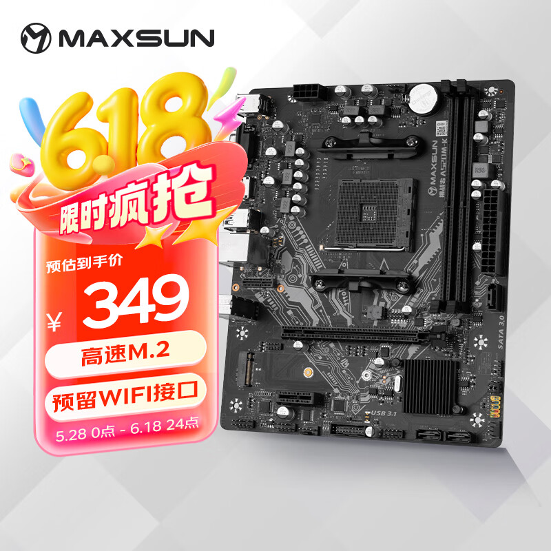 铭瑄（MAXSUN）MS-挑战者 A520M-K 游戏主板(AMD A520/Socket AM4)