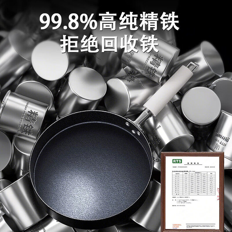 京严平底锅煎锅不粘锅家用无涂层煎锅煎炒锅牛排煎蛋电磁炉燃气灶通用 【高纯精铁】煎锅+钢化盖 28cm 健康高温烹饪|快速锁汁|原汁原味