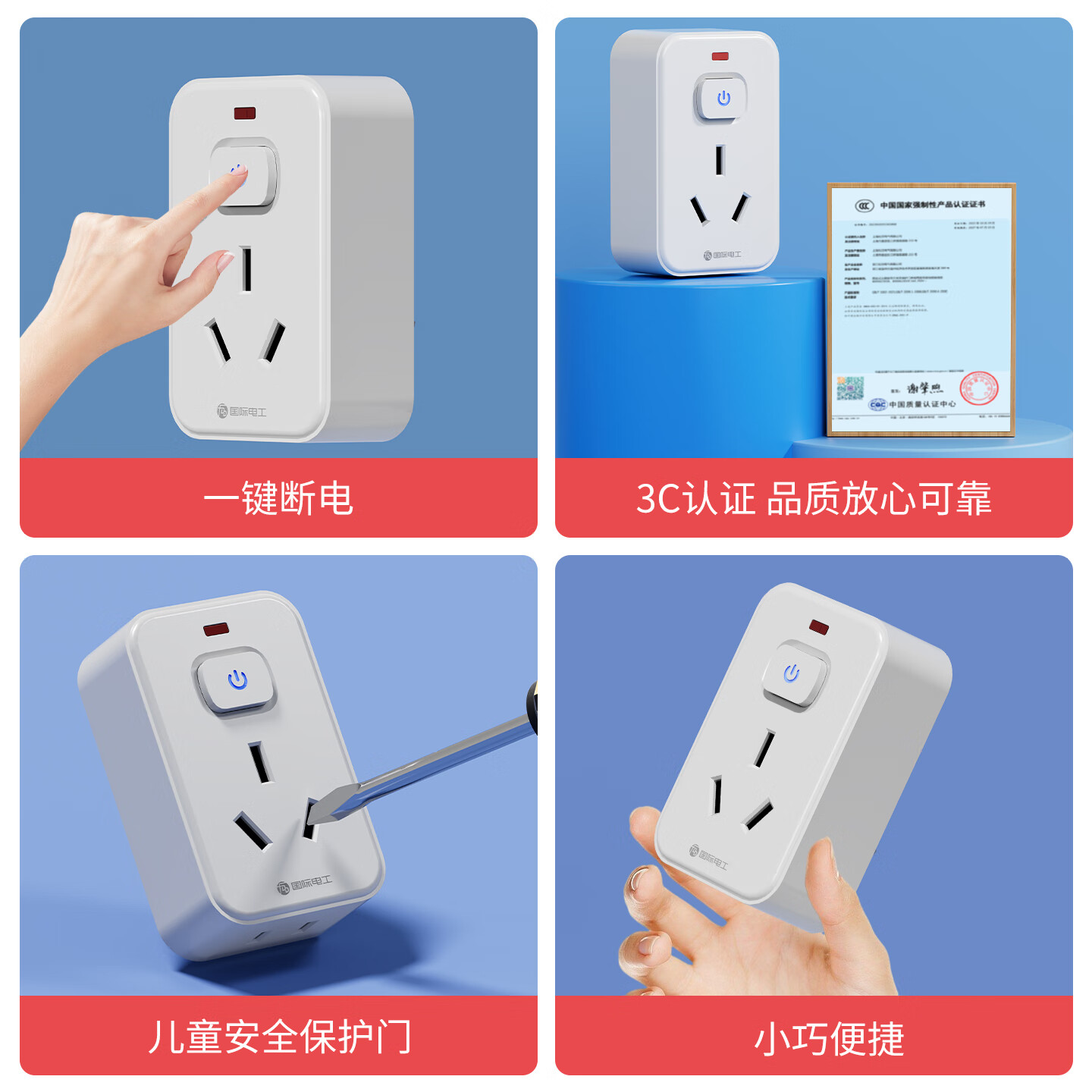 国际电工10a转16a插孔带开关转换插座空调热水器转换器16安大插头三孔专用 10A转16A三孔带开关【1只装】