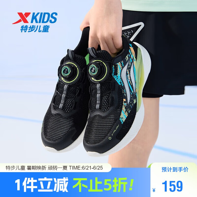 特步（XTEP）儿童氢风5.0小标多色透气旋钮扣轻跑鞋 黑/西芹绿 37