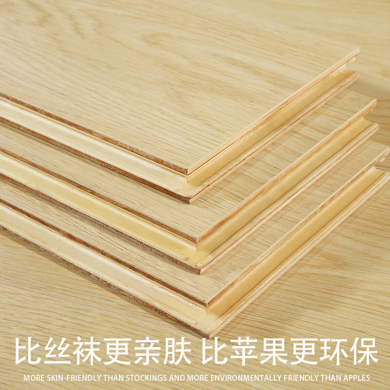 三層實木地板級新三層實木復(fù)合木地板多層實木0防水耐磨家用地暖 【測量樣板 】 1㎡