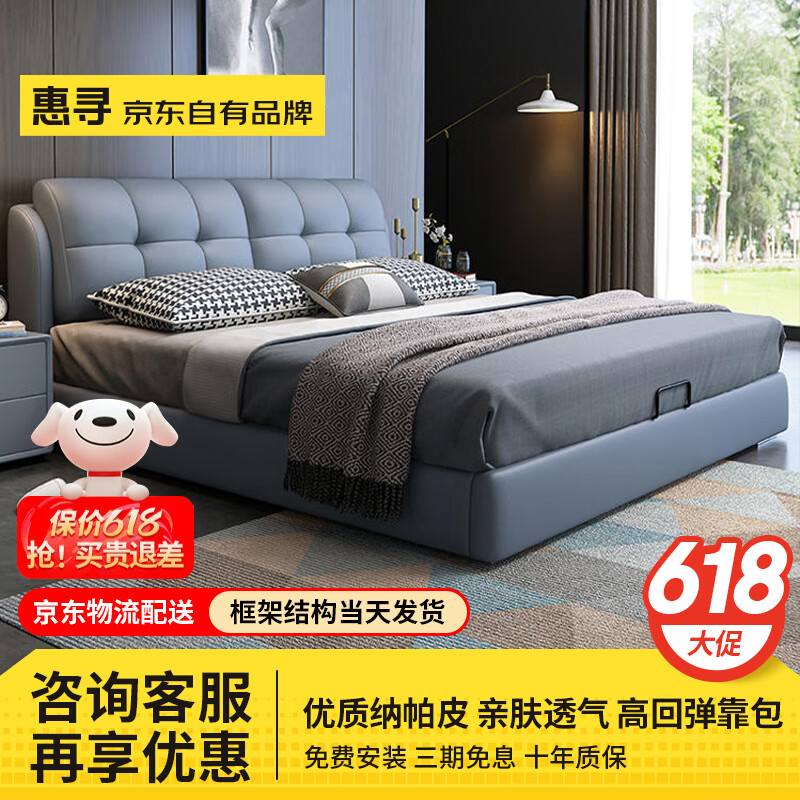惠寻 京东自有品牌 床现代风格简约风主卧单人床大床 双人床1.8米x2米 单床【送货上门】 【浅蓝】1.8米x2米(框架结构）