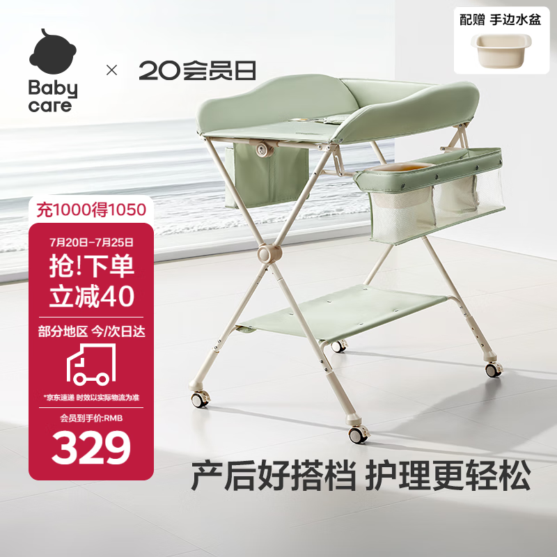 babycare Ӥ������̨