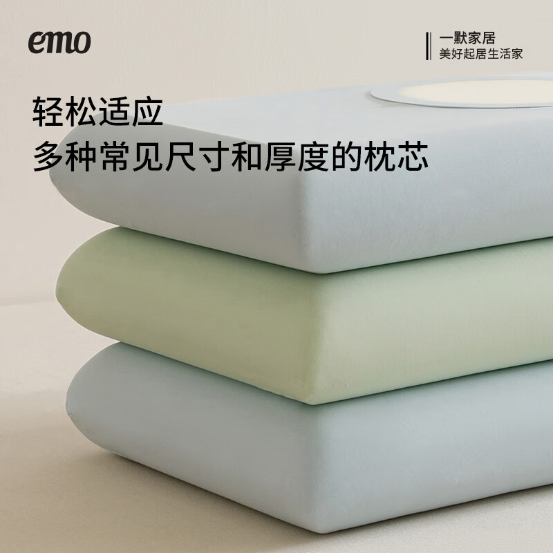 一默冰丝枕套小冰皮凉感空调枕头套高弹力魔术枕套异形整套通用凉枕套 绿色 一对 70cm*40cm | 清凉透气 高弹力