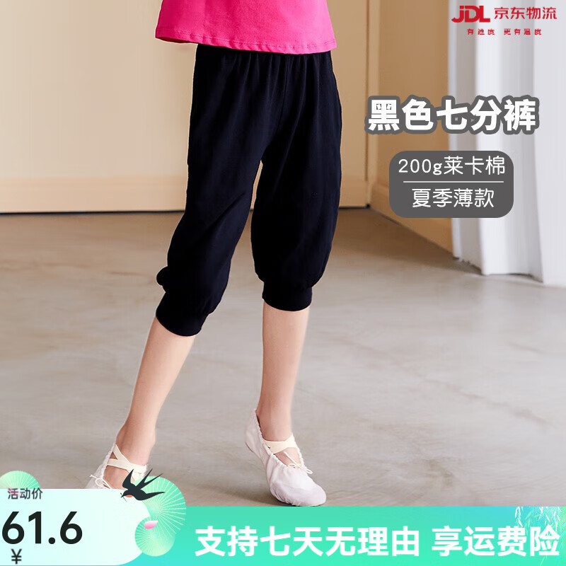 艾舞戈舞蹈服兒童女練功服套裝男童黑色形體褲子女童秋冬寬松蘿卜舞蹈褲 蘿卜褲七分褲-200g棉 110 （身高110-120cm）