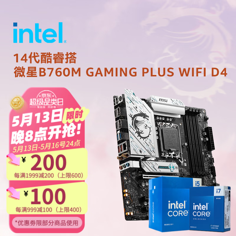 Ӣ�ض���Intel��14�����CPU ΢��B760����CPU��װ ��u��װ B760M GAMING PLUS WIFI D4 i5-14600K ��װ�������ʱ���