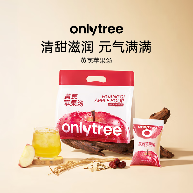 ONLYTREE黄芪苹果汤NFC果汁红枣党参四季常备熬夜养气血女生养生植物饮料 【尝鲜装】2大袋共10包