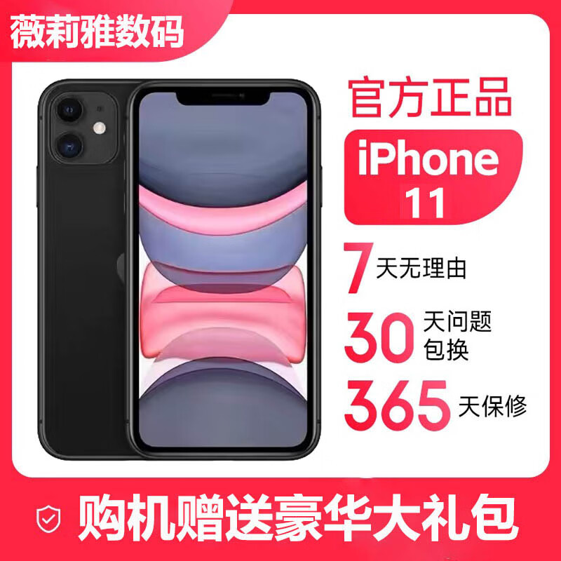 【超值优惠】国行正品iPhone11手机 全网通双卡 iPhoneXr正品 iphone11 紫色 256G