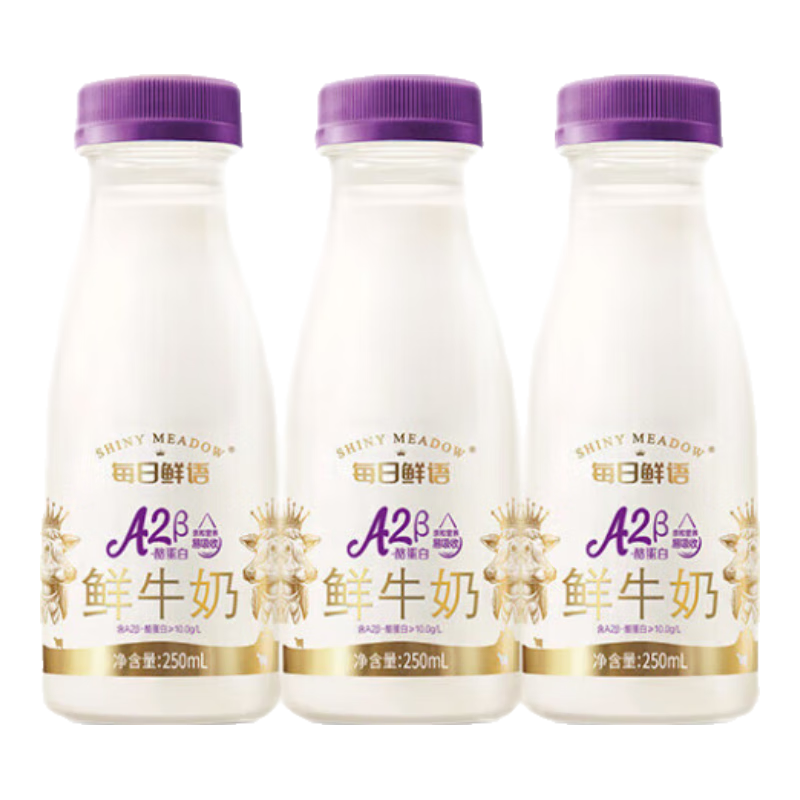 每日鲜语A2β-酪蛋白鲜牛奶250ml*3瓶