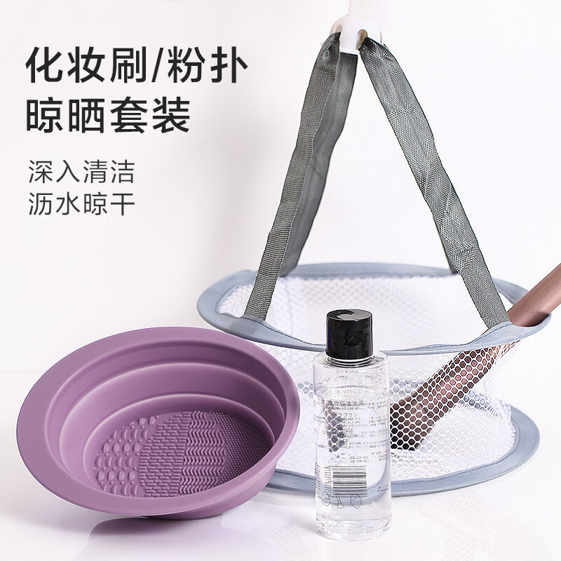 YAHLIGS硅胶洗刷碗可折叠方便携带化妆刷美妆蛋粉扑洗晾套装清洁清洗工具 【清洗液+粉色清洗碗+网兜】 1件 京东折扣/优惠券