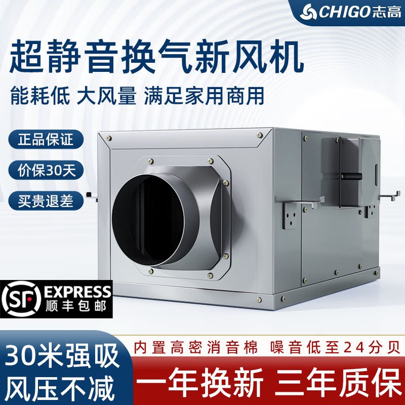 志高（CHIGO） 靜音管道風(fēng)機(jī)新風(fēng)換氣機(jī)家用排氣扇強(qiáng)力商用廚房衛(wèi)生間離心抽風(fēng) 風(fēng)量1500接管200mm適用50-60平