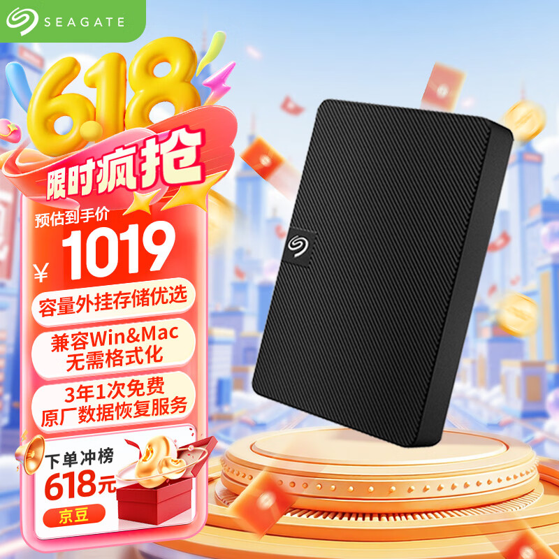 希捷（SEAGATE）移动硬盘 5TB USB3.0高速 希捷睿翼 2.5英寸 机械硬盘 黑 大容量便携外接存储 数据恢复服务