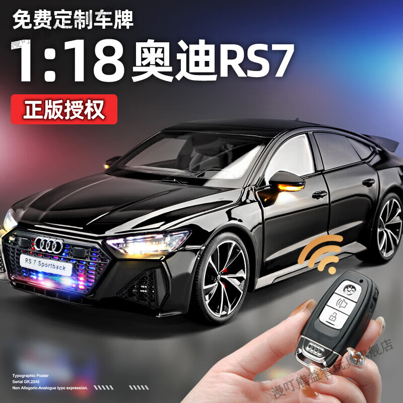 奥迪车模型rs7遥控版1比18合金车模仿真汽车收藏摆件男孩玩具车 【普通版】1:24 奥迪RS7 黑色 轿车