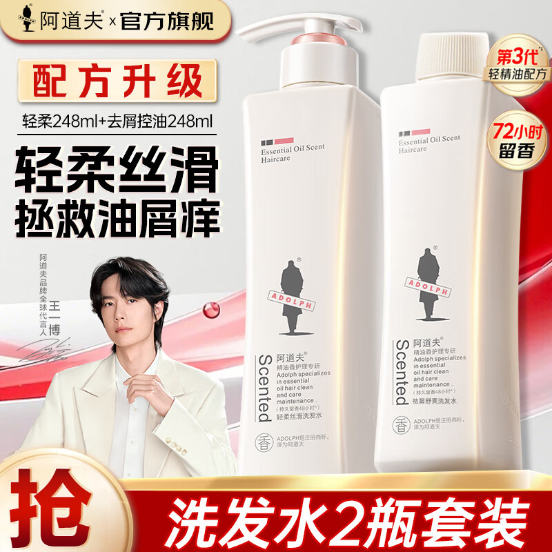 ������ADOLPH������ϴ��ˮ248ml��װ����ȥмϴ��¶�����޻���˳ϴͷ����Ůʿ ����˿��248ml+ȥм����װ248ml