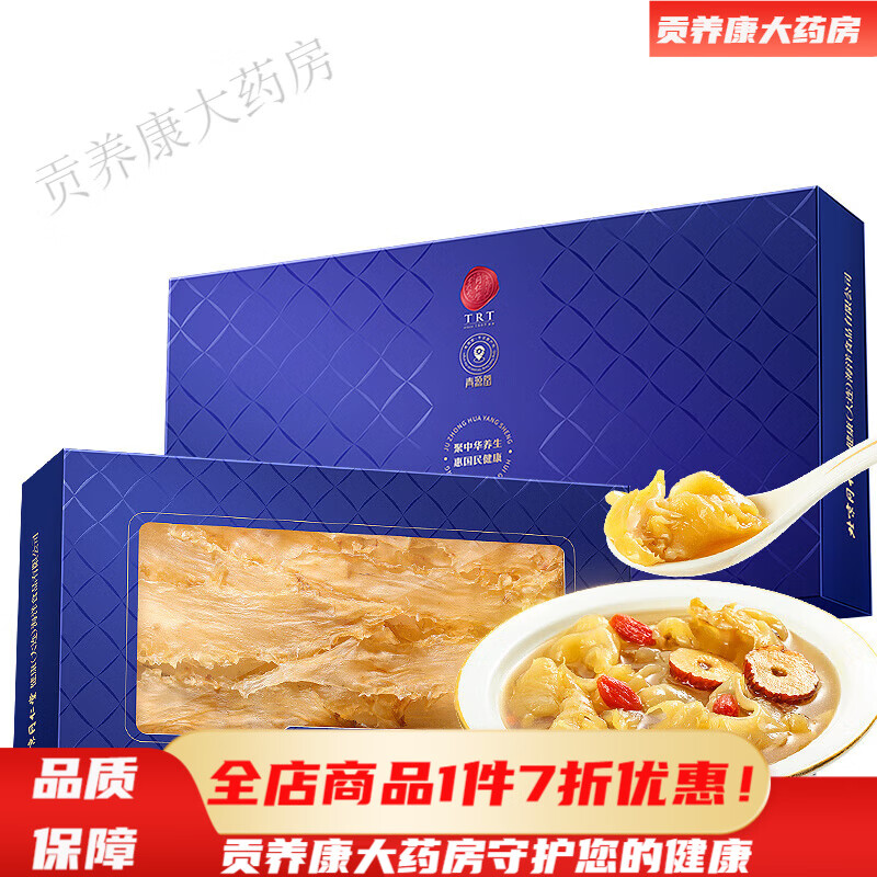青源堂魚(yú)膠150g鱈魚(yú)膠花膠魚(yú)肚干貨女性滋補禮品禮盒裝 魚(yú)膠(鱈魚(yú)膠)150g