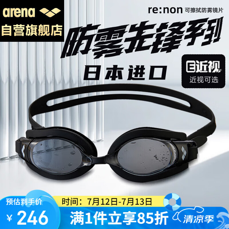 阿瑞娜（arena）进口近视泳镜大框高清防雾先锋防水带度数游泳眼镜男女500度黑