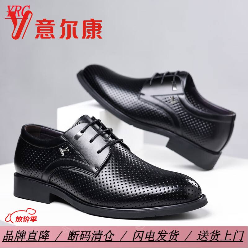 意尔康意尔康皮鞋男2025夏季新款真皮商务正装内增高男鞋大码镂空洞洞鞋 2289茶色《内增高四季款》 49 标准皮鞋码数