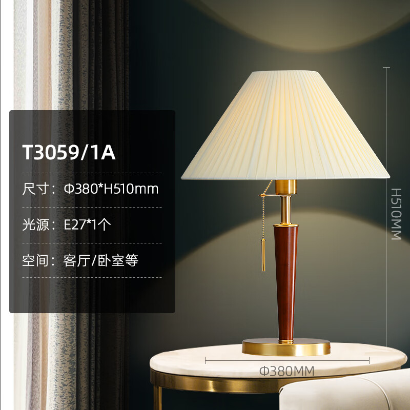 帝拿（DINAH）美式復(fù)古胡桃實(shí)木臺(tái)燈臥室床頭燈全銅感拉鏈開(kāi)關(guān)閱讀燈 實(shí)木臺(tái)燈-三色變光 拉線開(kāi)關(guān)_國(guó)內(nèi)扁插