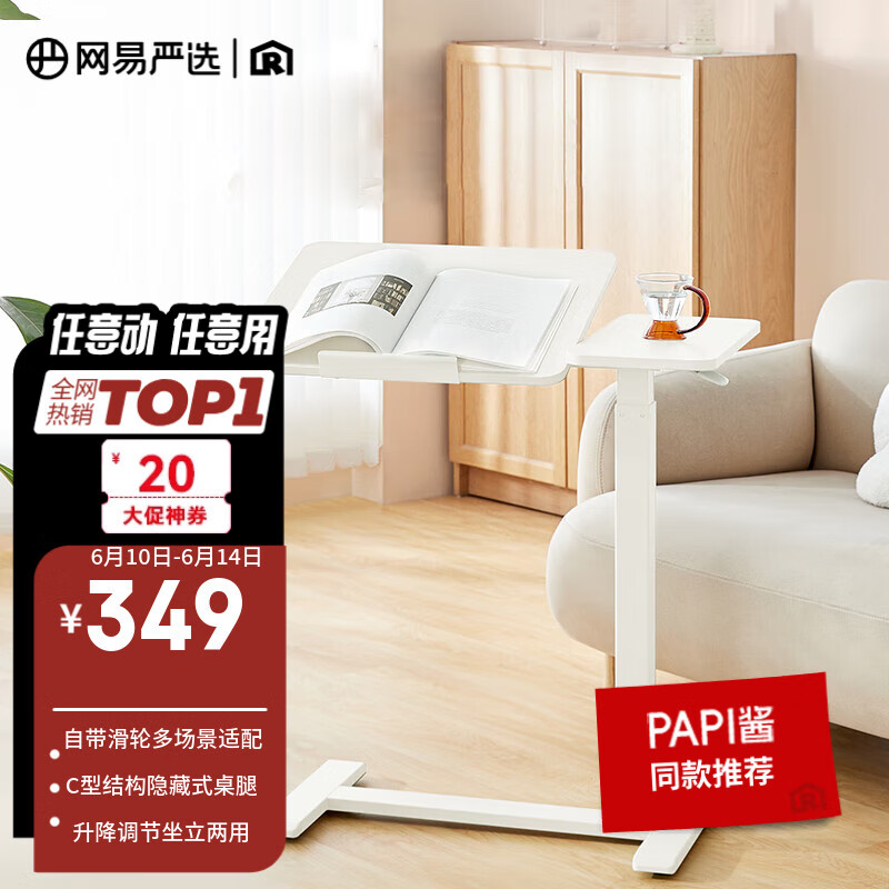 网易严选置物架床边桌升降桌任意桌电脑桌可移动 收纳架【PAPI酱推荐】