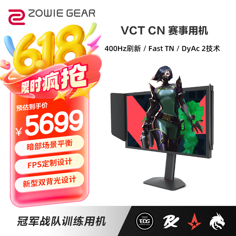 卓威奇亚(ZOWIE GEAR)400Hz显示器 电竞显示器 FastTN 游戏显示屏 DyAc2技术 电脑显示器360Hz XL2566K升级款XL2566X+