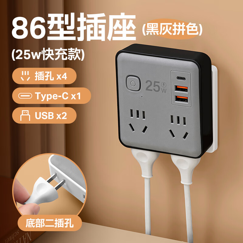 适用公牛快充插座转换插头25W-USB口86型一转多插家用宿舍学生 灰黑【2USB+type-c】原装25W快充