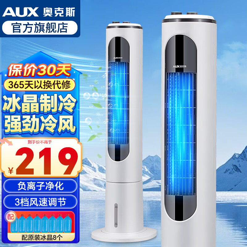 �¿�˹ ��AUX�� �յ��ȼ������������ˮ����С�Ϳյ�������������칫�ƶ���ʽ��Ҷ��������� 8������+�����ӻ�е���ɫ��