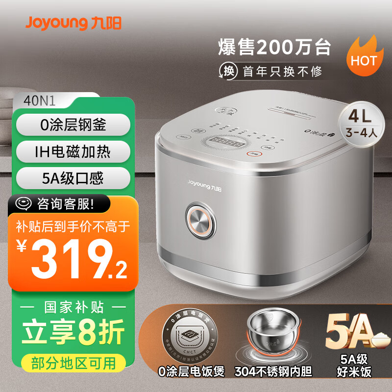 Joyoung/���� 4L �緹�� 0Ϳ��̫��ϵ�� IH���� 40N1